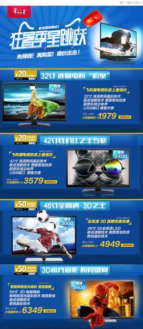 家电海报饭锅热水壶油烟机