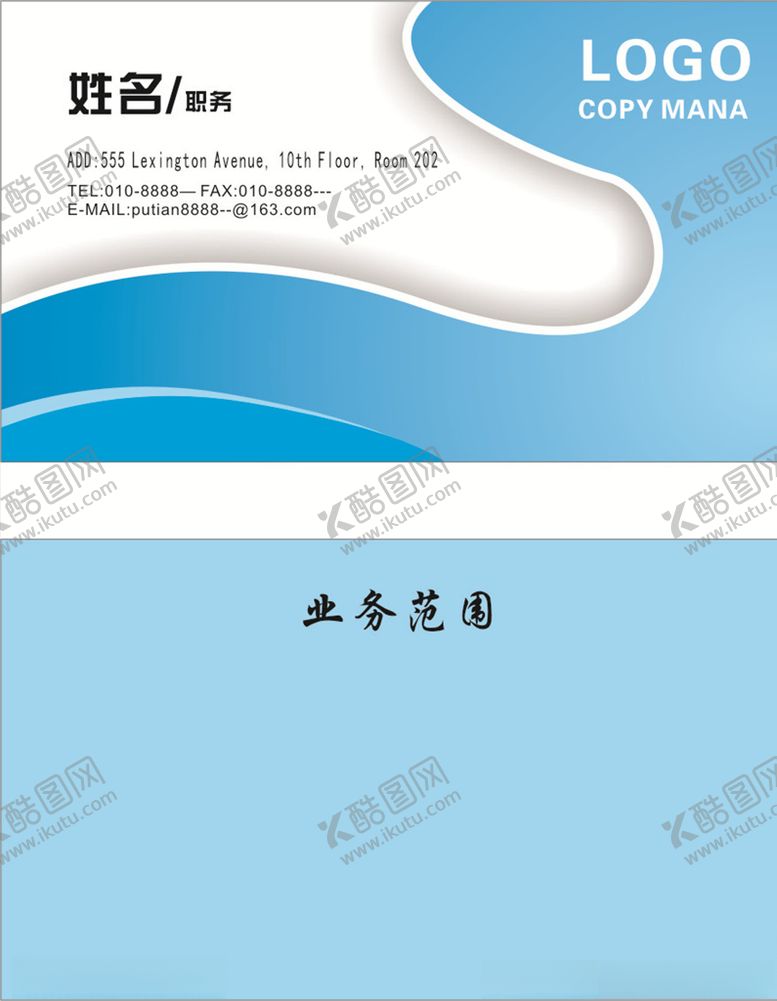 编号：76660407062347226427【酷图网】源文件下载-蓝色