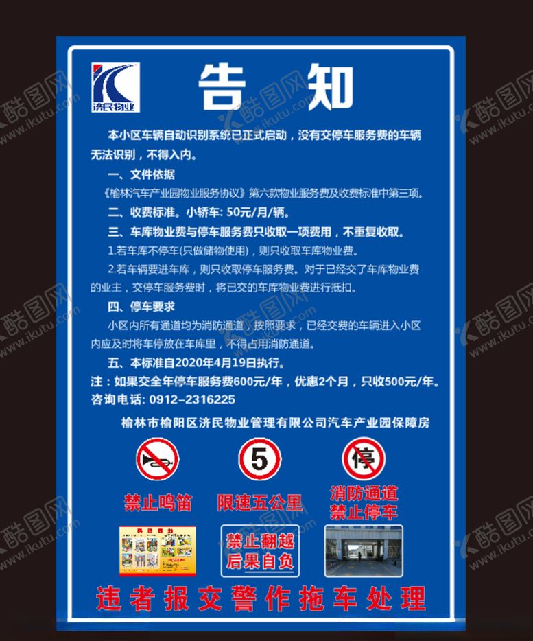 编号：86721407061105598362【酷图网】源文件下载-收费标准告知