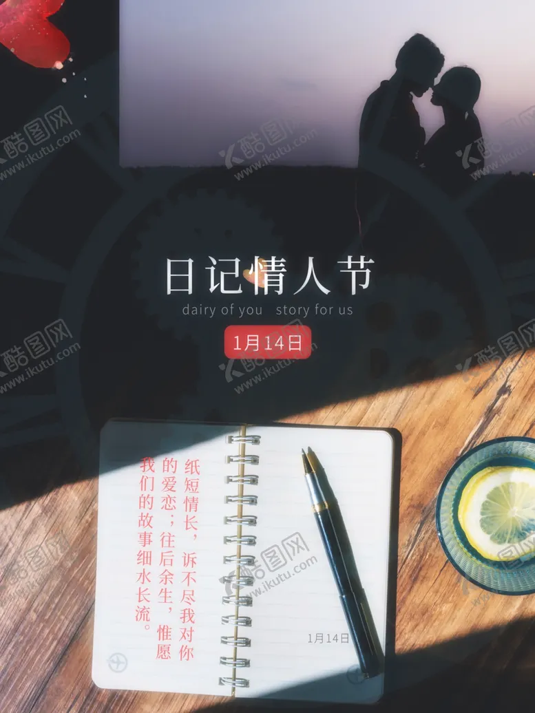 编号：90581703261840143664【酷图网】源文件下载-情人节