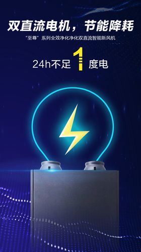 省电