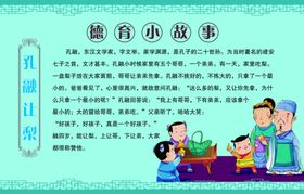 孔融让梨