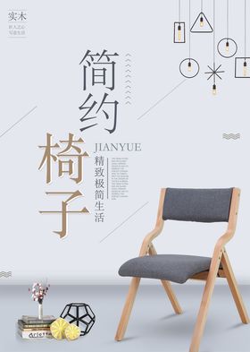简约家具皮质椅子