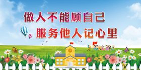 学校展板
