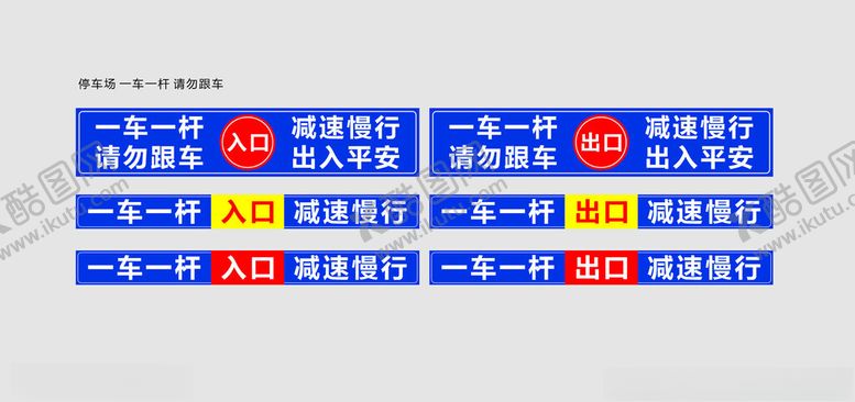 编号：22424202271151035034【酷图网】源文件下载-一车一杆请勿跟车