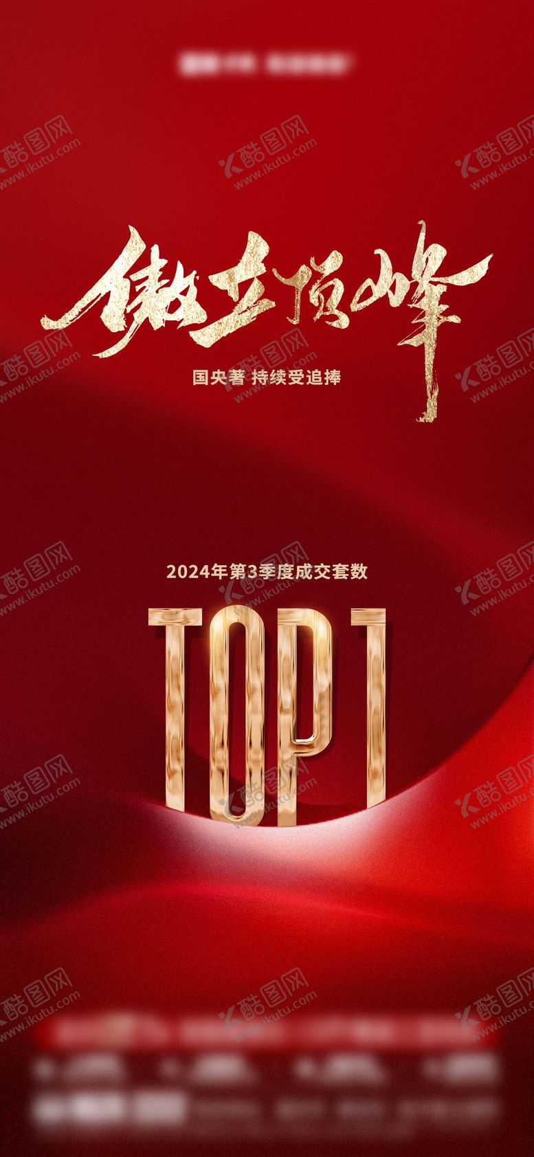 编号：33001812012323076936【酷图网】源文件下载-TOP1微单