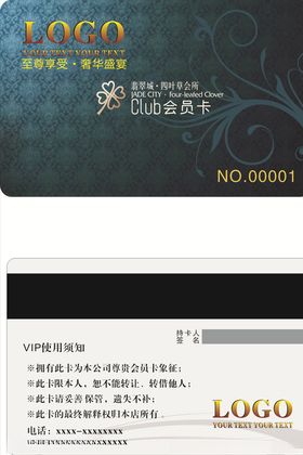 墨绿色会员卡