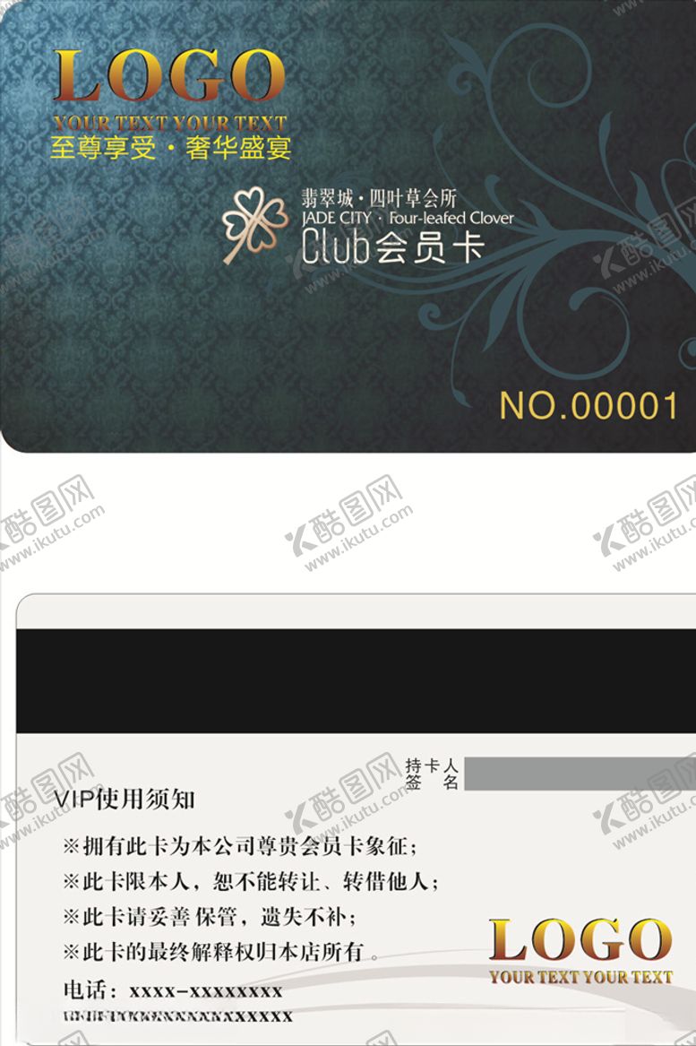 编号：45987805100301111459【酷图网】源文件下载-墨绿色会员卡