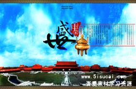 盛世