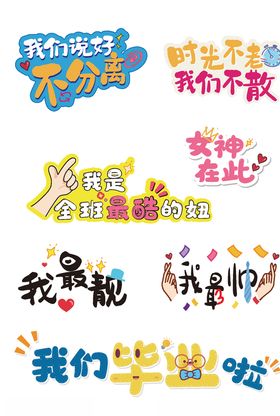 毕业季