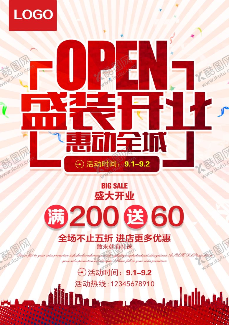编号：94759307031934519410【酷图网】源文件下载-开业海报