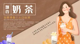 奶茶秘制雪顶咖啡水果果汁