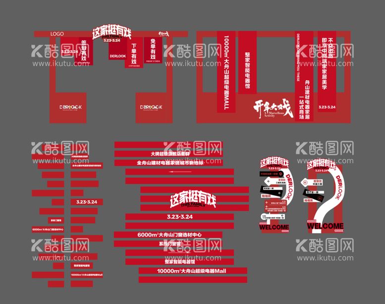 编号：55521712100510333640【酷图网】源文件下载-蛇年美陈