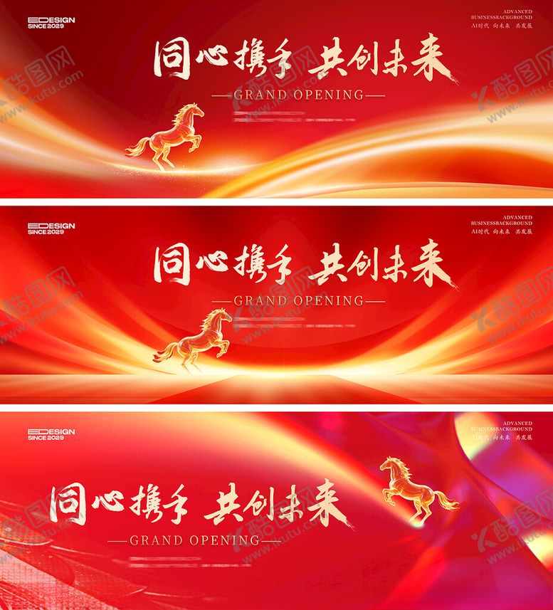 编号：54511904141348495467【酷图网】源文件下载-红金会议