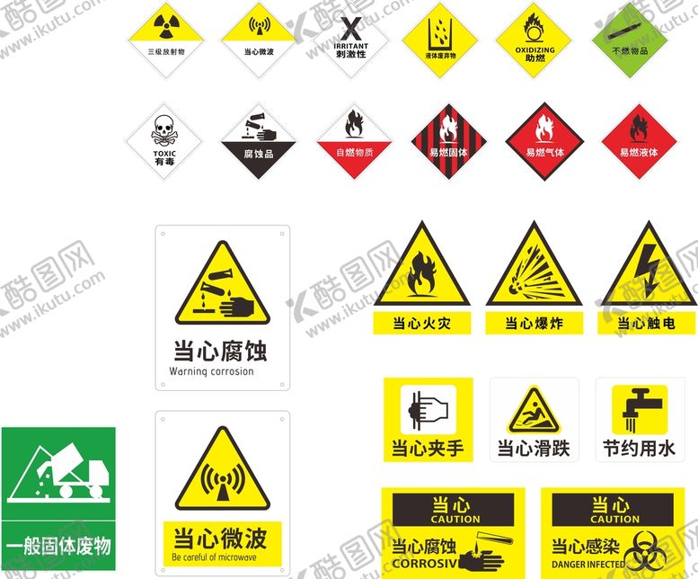 编号：27617810260348001749【酷图网】源文件下载-警示标语