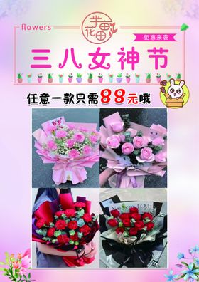 女神节