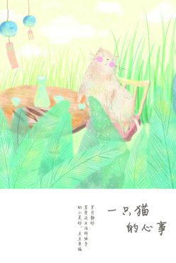 插画动漫动画卡通设计