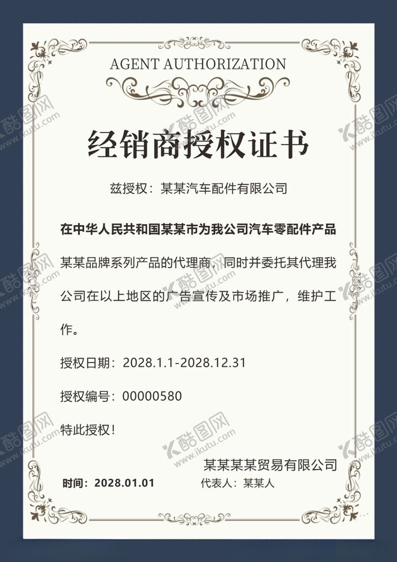 编号：65498704050012389958【酷图网】源文件下载-证书模板