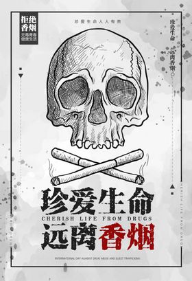 禁止吸烟宣传宣传无日展板标语