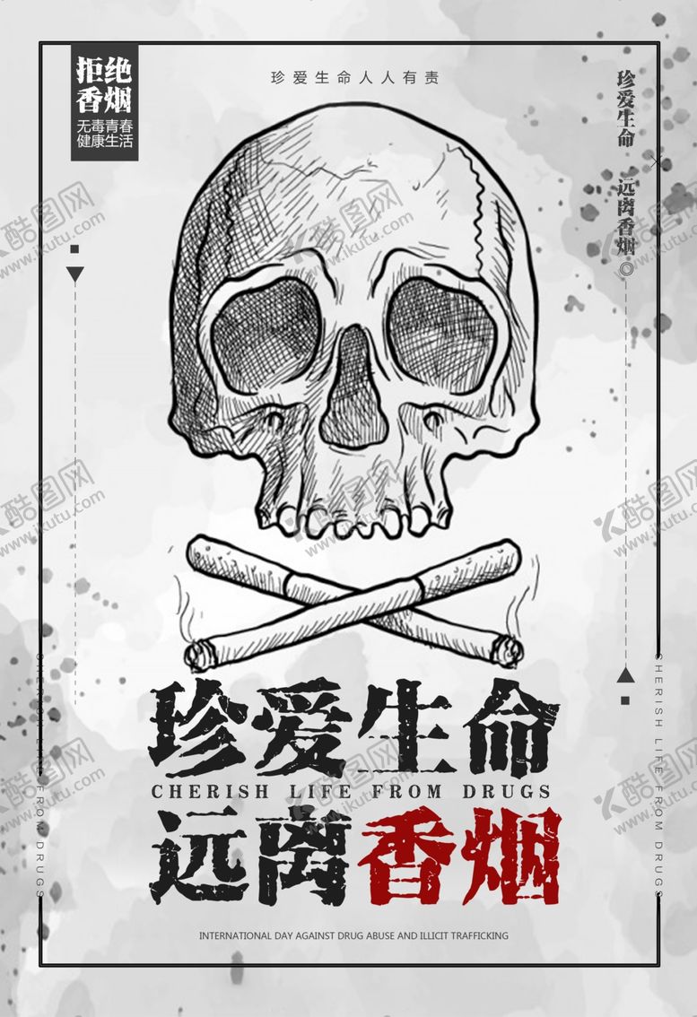 禁止吸烟宣传宣传无日展板标语