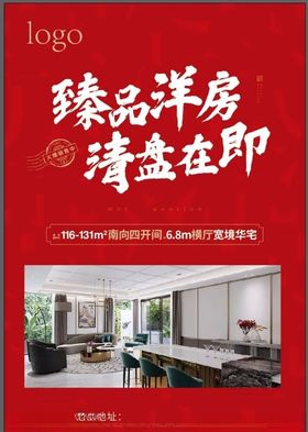 清盘单页