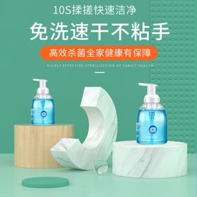 洗手液