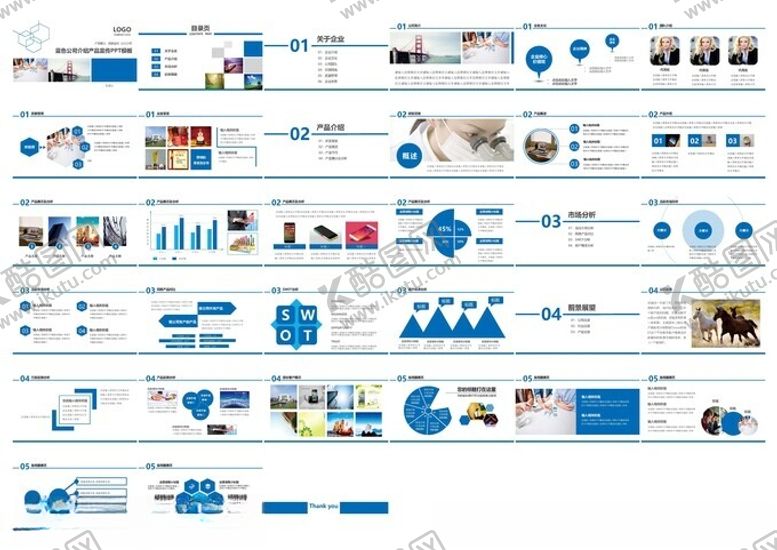 编号：60718502200906431442【酷图网】源文件下载-蓝色简约公司介绍及产品介绍
