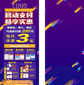 高科技背景展架海报