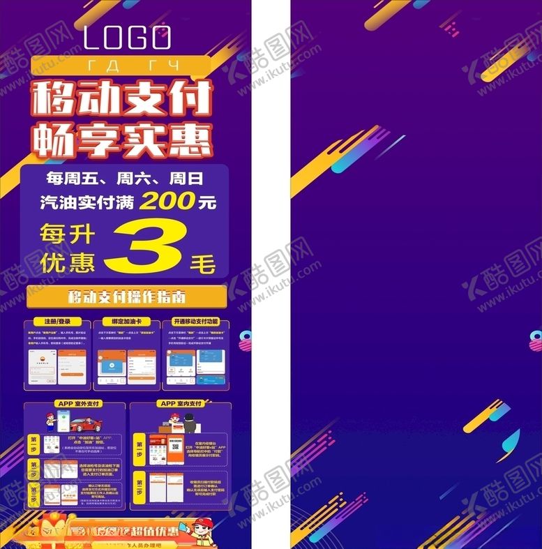 编号：74286804180753071261【酷图网】源文件下载-高科技背景展架海报