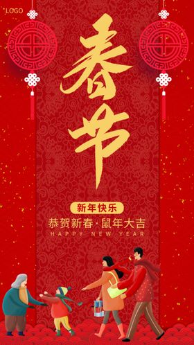 大气中国风元旦春节节日展架