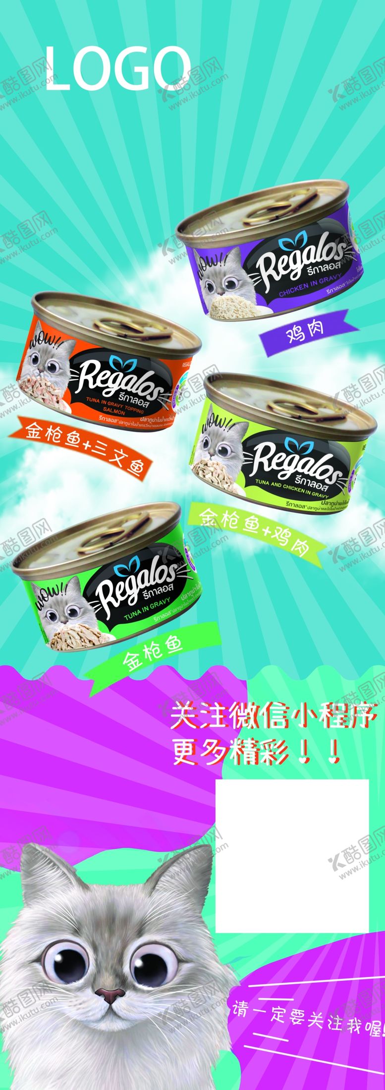 编号：71880606301853311500【酷图网】源文件下载-猫粮