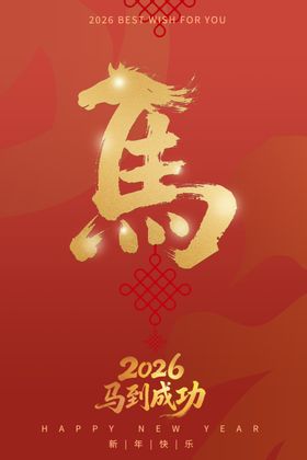 2016猴年喜庆装饰图案