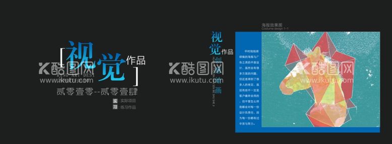 编号：85489411242107489721【酷图网】源文件下载-作品集