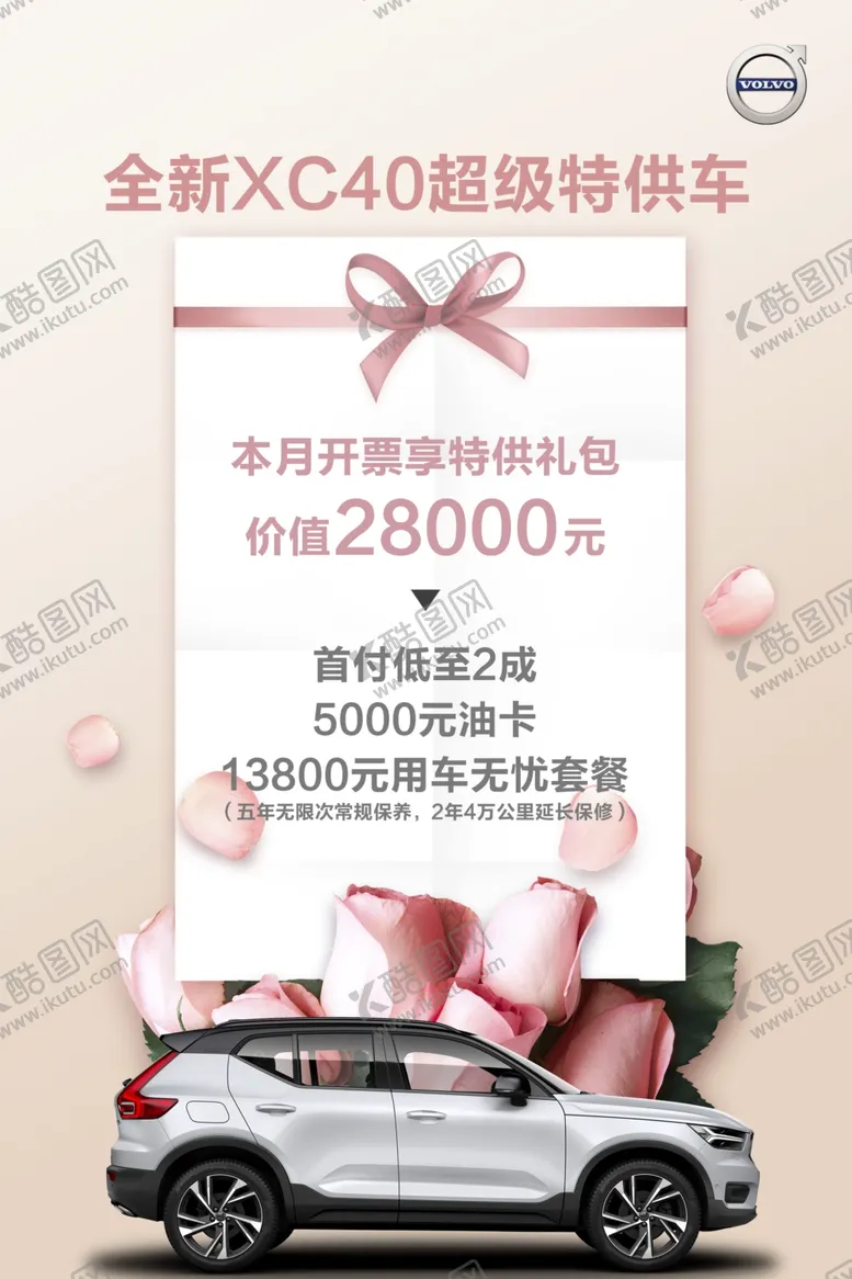 编号：73555709221625479280【酷图网】源文件下载-全新XC40