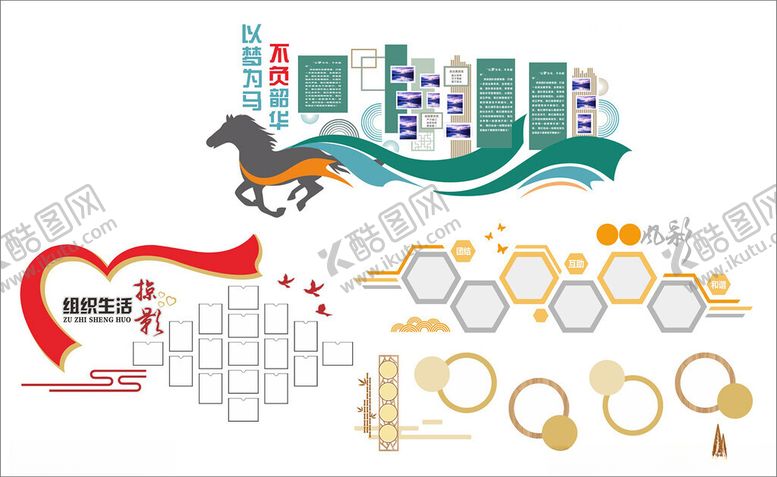 编号：85408010020718115533【酷图网】源文件下载-照片墙团队风采
