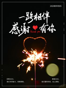 一路相伴只能是你
