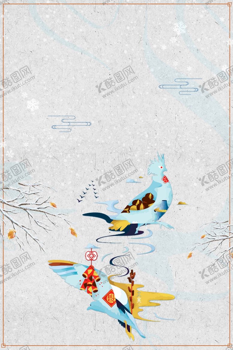 编号：34937110191048132984【酷图网】源文件下载-简约冬天背景