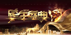 春节联欢晚会喜庆背景