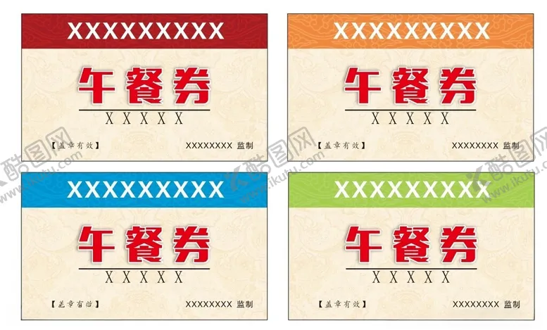 编号：69455202142243145366【酷图网】源文件下载-餐券