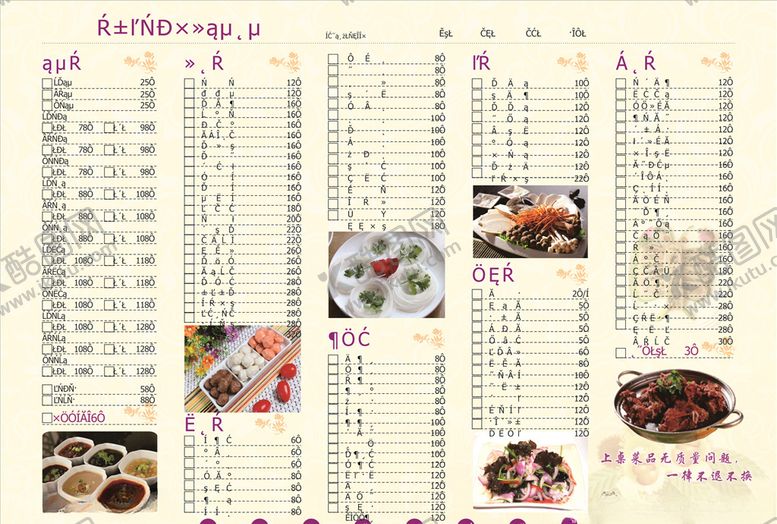 编号：83863105111051208984【酷图网】源文件下载-菜单
