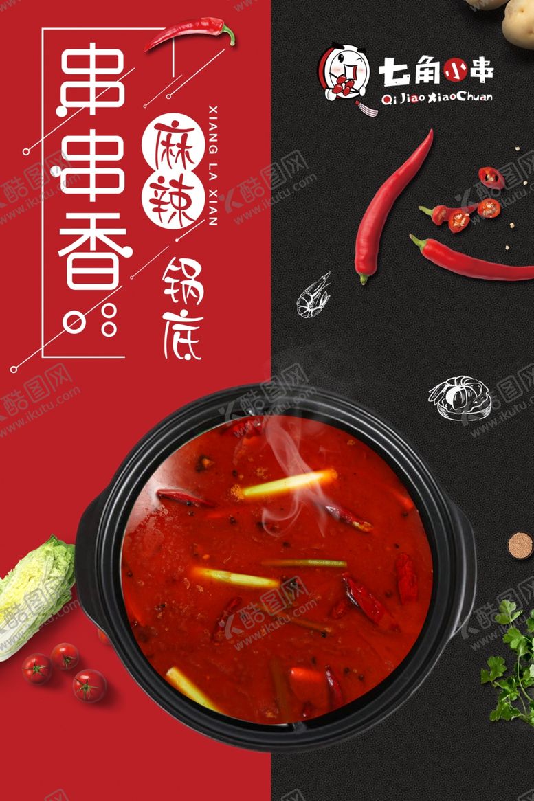 编号：23834809271153348898【酷图网】源文件下载-七角小串