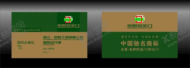 编号：39627410182135299918【酷图网】源文件下载-简约名片           