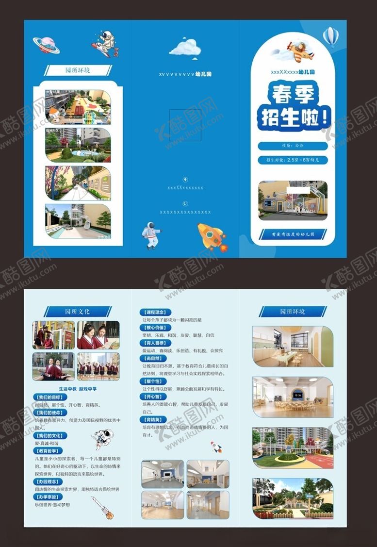 编号：55885102272042501854【酷图网】源文件下载-彩页