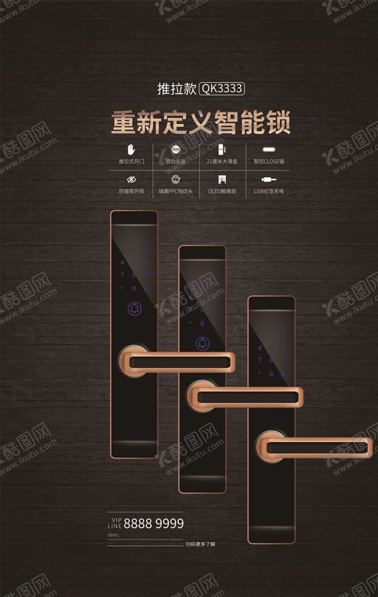编号：55937405190356078776【酷图网】源文件下载-家装海报