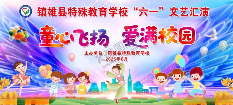 编号：36529211192009479712【酷图网】源文件下载-六一背景