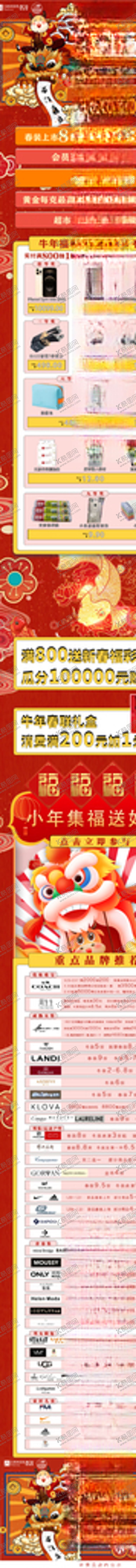 编号：39436404102119528421【酷图网】源文件下载-促销长图