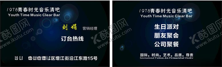 编号：22163602231557184436【酷图网】源文件下载-酒店清吧