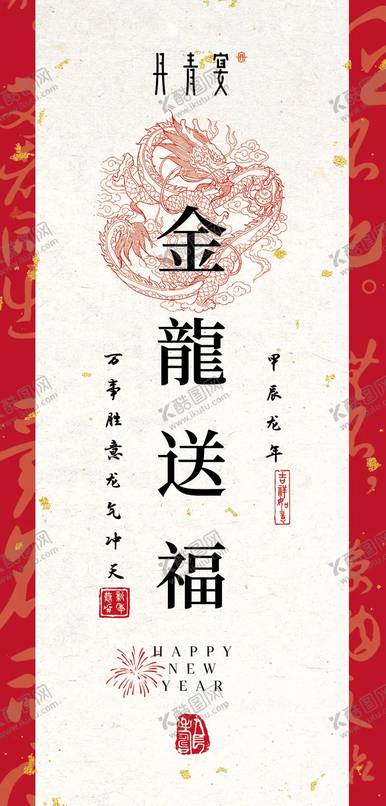 编号：69010311262153139499【酷图网】源文件下载-礼盒海报