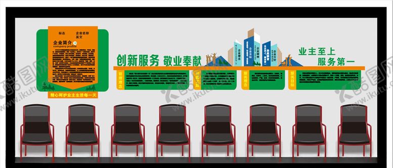 编号：65047105142133376884【酷图网】源文件下载-企业形象宣传