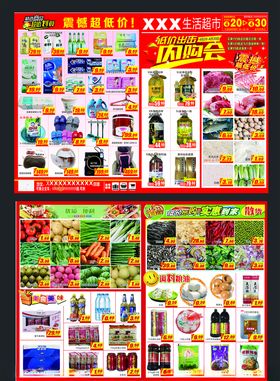 越市DM单内购会